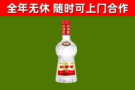 临沭烟酒回收剑南春水晶剑2.jpg
