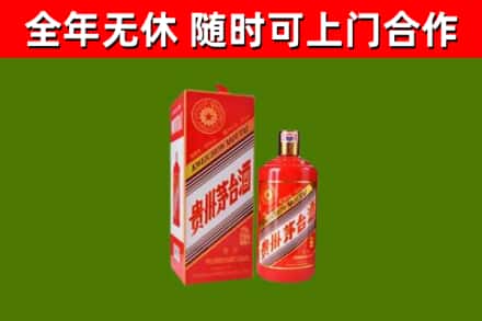 临沭烟酒回收生肖茅台酒瓶.jpg