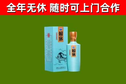 临沭烟酒回收纪念赖茅.jpg