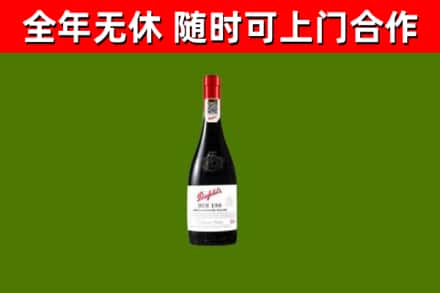 临沭烟酒回收奔富红酒.jpg