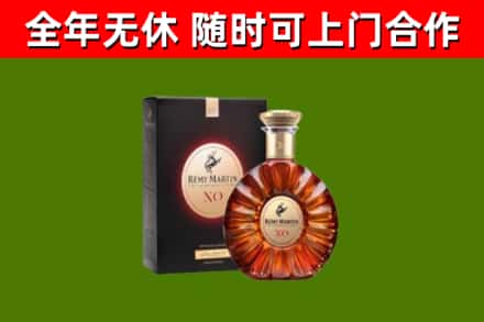 临沭烟酒回收人头马XO洋酒.jpg