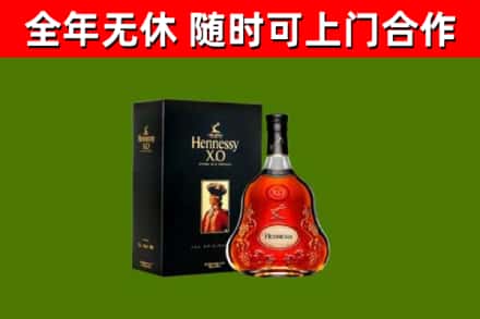 临沭烟酒回收轩尼诗XO.jpg